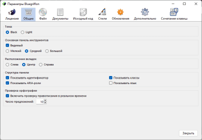 Скриншот приложения BlueGriffon - №8