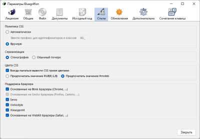 Скриншот приложения BlueGriffon - №9
