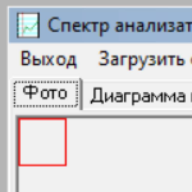Спектр анализатор скачать на Windows бесплатно