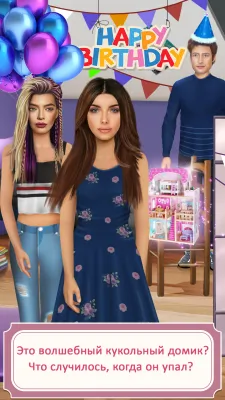 Скриншот приложения Назад В Будущее - Игры Про Любовь - №3