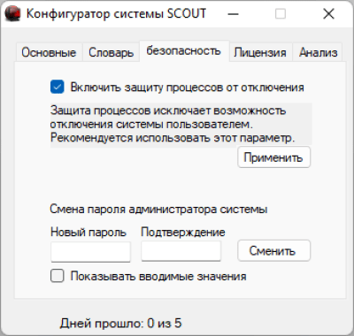 Скриншот приложения СКАУТ - №4