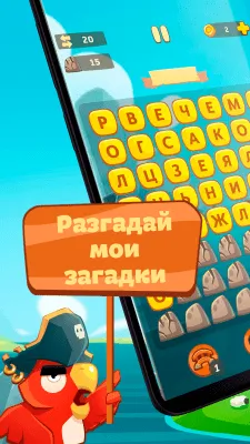 Скриншот приложения Сундук слов - №3