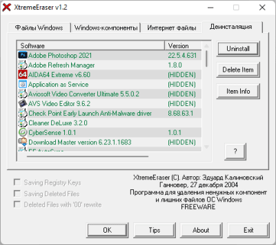 Скриншот приложения XtremeEraser - №4