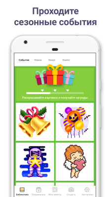 Скриншот приложения Pixel Art: Раскраска по номерам - №4