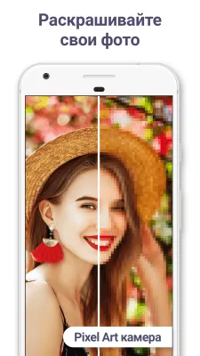 Скриншот приложения Pixel Art: Раскраска по номерам - №7