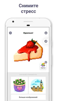 Скриншот приложения Pixel Art: Раскраска по номерам - №8