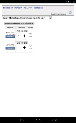 Скриншот приложения Заквартиру - №4