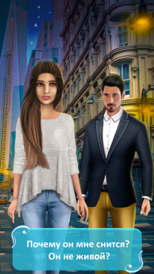 Скриншот приложения Путешествия Во Времени - Любовные Игры - №5