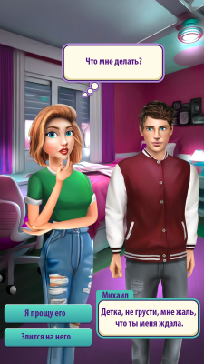 Скриншот приложения История Любви Игра - Игры Для Подростков - №3
