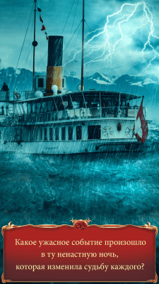 Скриншот приложения Магия Красная Роза: Романтические Игры - №6