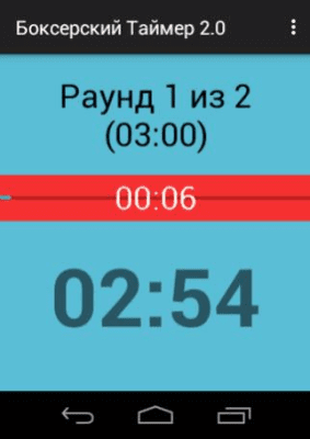 Скриншот приложения Боксерский Таймер - №6