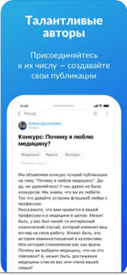 Скриншот приложения Лента врача - №3
