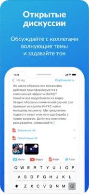 Скриншот приложения Лента врача - №4