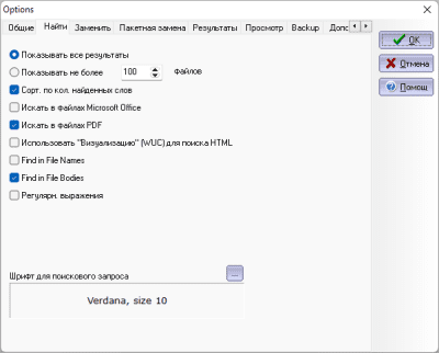 Скриншот приложения Advanced Find and Replace - №7