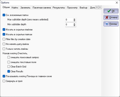 Скриншот приложения Advanced Find and Replace - №8