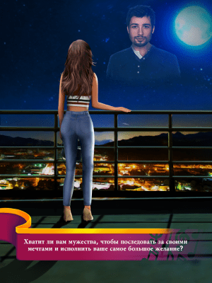 Скриншот приложения Музыкальные приключения - Любви Игры с выбором - №7