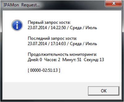Скриншот приложения IPAMon - №4