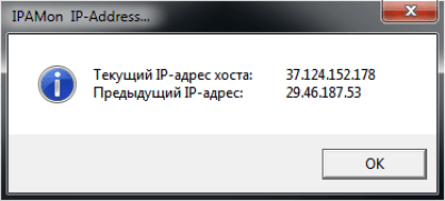 Скриншот приложения IPAMon - №7