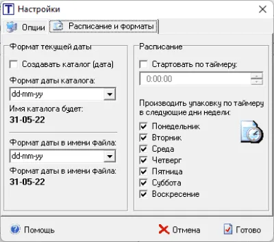 Скриншот приложения Turbo Archiver - №3