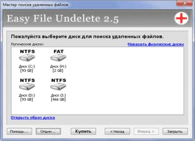 Скриншот приложения Easy File Undelete - №2