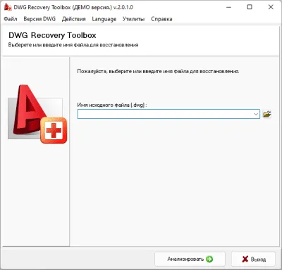 Скриншот приложения DWG Recovery Toolbox - №1