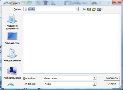 Скриншот приложения XWICKED Электронная библиотека - №6