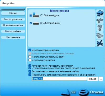 Скриншот приложения FreeSpacer - №2