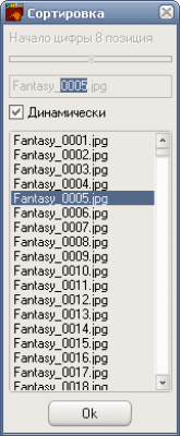 Скриншот приложения Tiger Files Renamer - №4