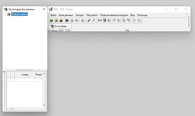 Скриншот приложения DBF - SQL Expert - №1