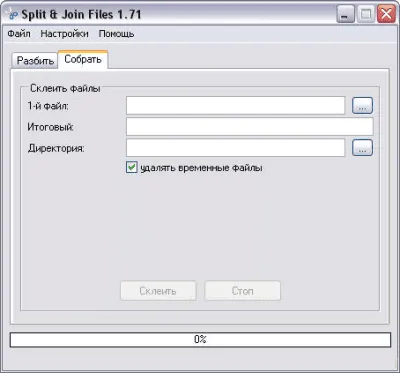 Скриншот приложения Split Files - №2