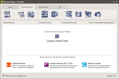 Скриншот приложения Iperius Backup - №2