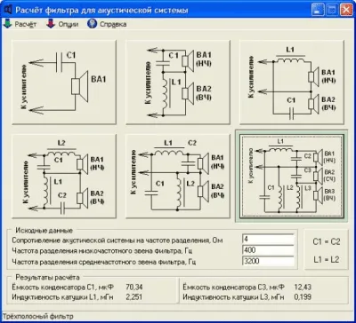 Скриншот приложения Filter for acoustic system - №1