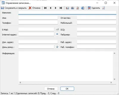 Скриншот приложения OrgBook - №4