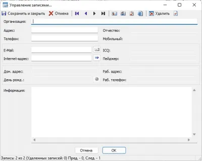 Скриншот приложения OrgBook - №5