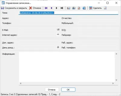 Скриншот приложения OrgBook - №6