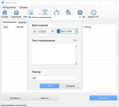 Скриншот приложения ModernAlert - №3