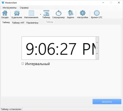Скриншот приложения ModernAlert - №4