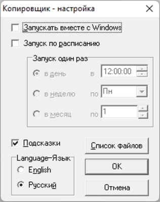 Скриншот приложения Копировщик (File Copy Manager) - №2