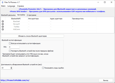 Скриншот приложения Files To Phones - №3