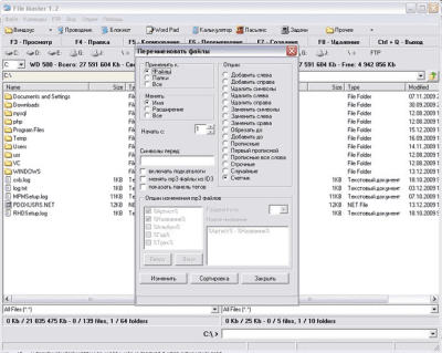 Скриншот приложения File Master - №2