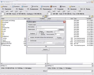 Скриншот приложения File Master - №3