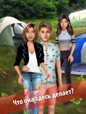 Скриншот приложения Летний Лагерь - История Любви Игры - №5