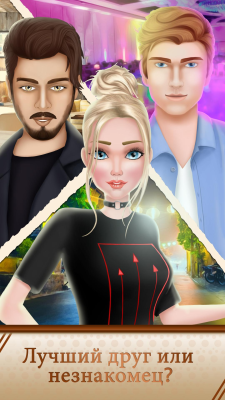 Скриншот приложения Игры про любовь - Подростковая тайна - №3