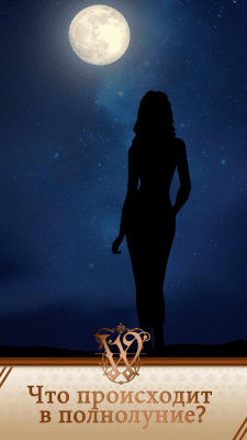 Скриншот приложения Игры про любовь - Подростковая тайна - №4