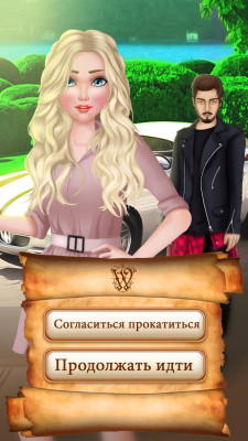 Скриншот приложения Игры про любовь - Подростковая тайна - №5