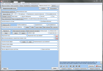 Скриншот приложения С.О.П.О.Р. - №3