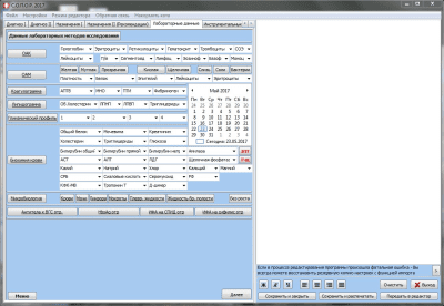 Скриншот приложения С.О.П.О.Р. - №4