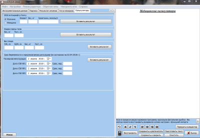 Скриншот приложения С.О.П.О.Р. - №5