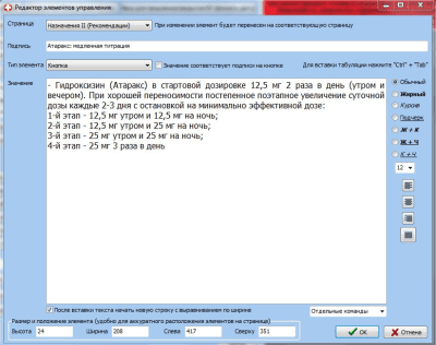 Скриншот приложения С.О.П.О.Р. - №7