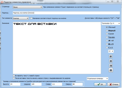 Скриншот приложения С.О.П.О.Р. - №8